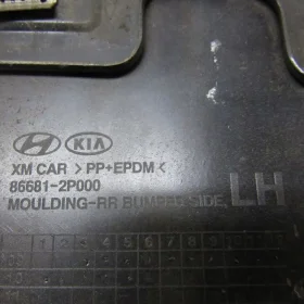 KIA SORENTO II NAROŻNIK ZDERZAKA LEWY TYŁ D0 10-